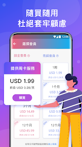快连登录入口android下载效果预览图